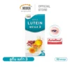 อาหารเสริมบำรุงดวงตา NEOCA Lutein Mega 3 นีโอก้า ลูทีน เมก้า 3 ลดตาแห้ง ตาล้า สูตรพิเศษ อาหารเสริมบำรุงดวงตา NEOCA Lutein Mega 3 นีโอก้า ลูทีน เมก้า 3 ลดตาแห้ง ตาล้า สูตรพิเศษ