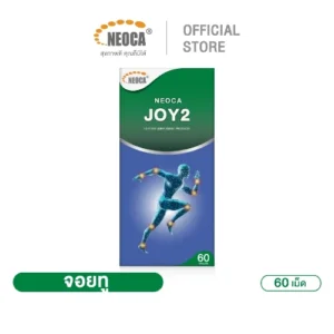 อาหารเสริมแคลเซียมแอลทรีโอเนต NEOCA JOY2 นีโอก้า จอยทู กระดูกอ่อนปลาฉลาม บำรุงกระดูก