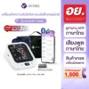 เครื่องวัดความดันอัจฉริยะ ALLWELL