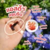 NEOCA Asthin แอสตาแซนธิน
