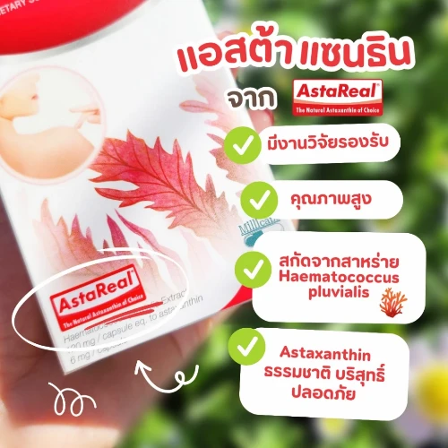 NEOCA Asthin แอสตาแซนธิน