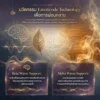 นวัตกรรม Emoticode Technology เพื่อการผ่อนคลาย TOBAROMA ผสม Essential Oils วิจัยร่วม Shanghai University of Traditional Chinese Medicine Beta Waves Support เสริมสมาธิ Alpha Waves Support ลดเครียด ช่วยนอนหลับลึก